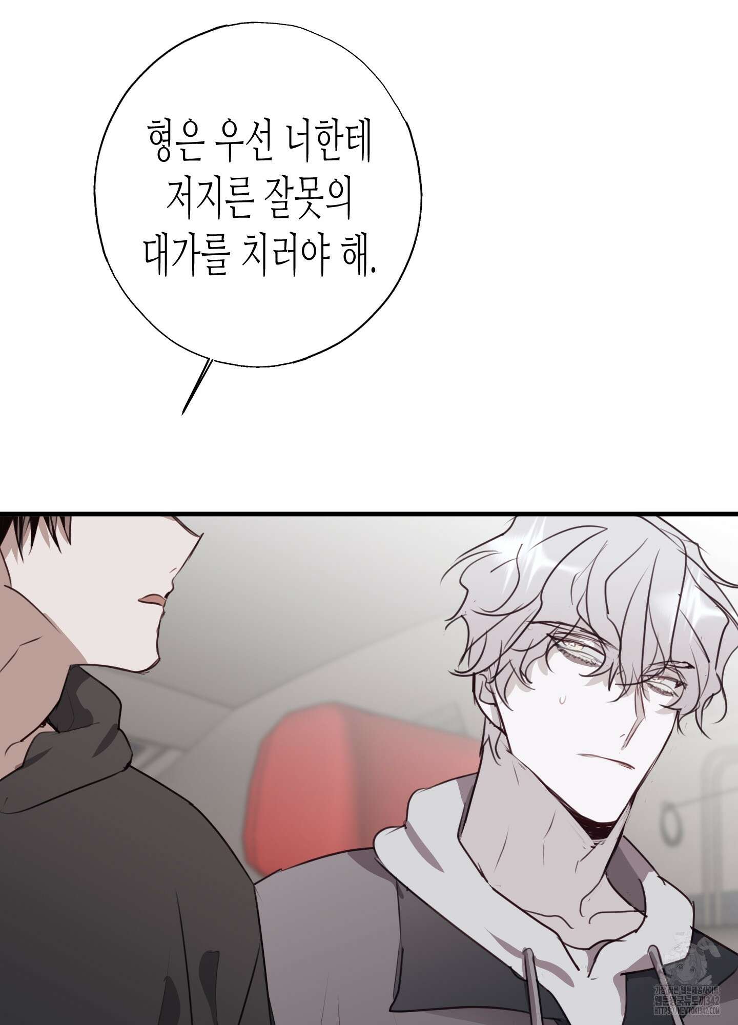줄다리기의 법칙 28화 19