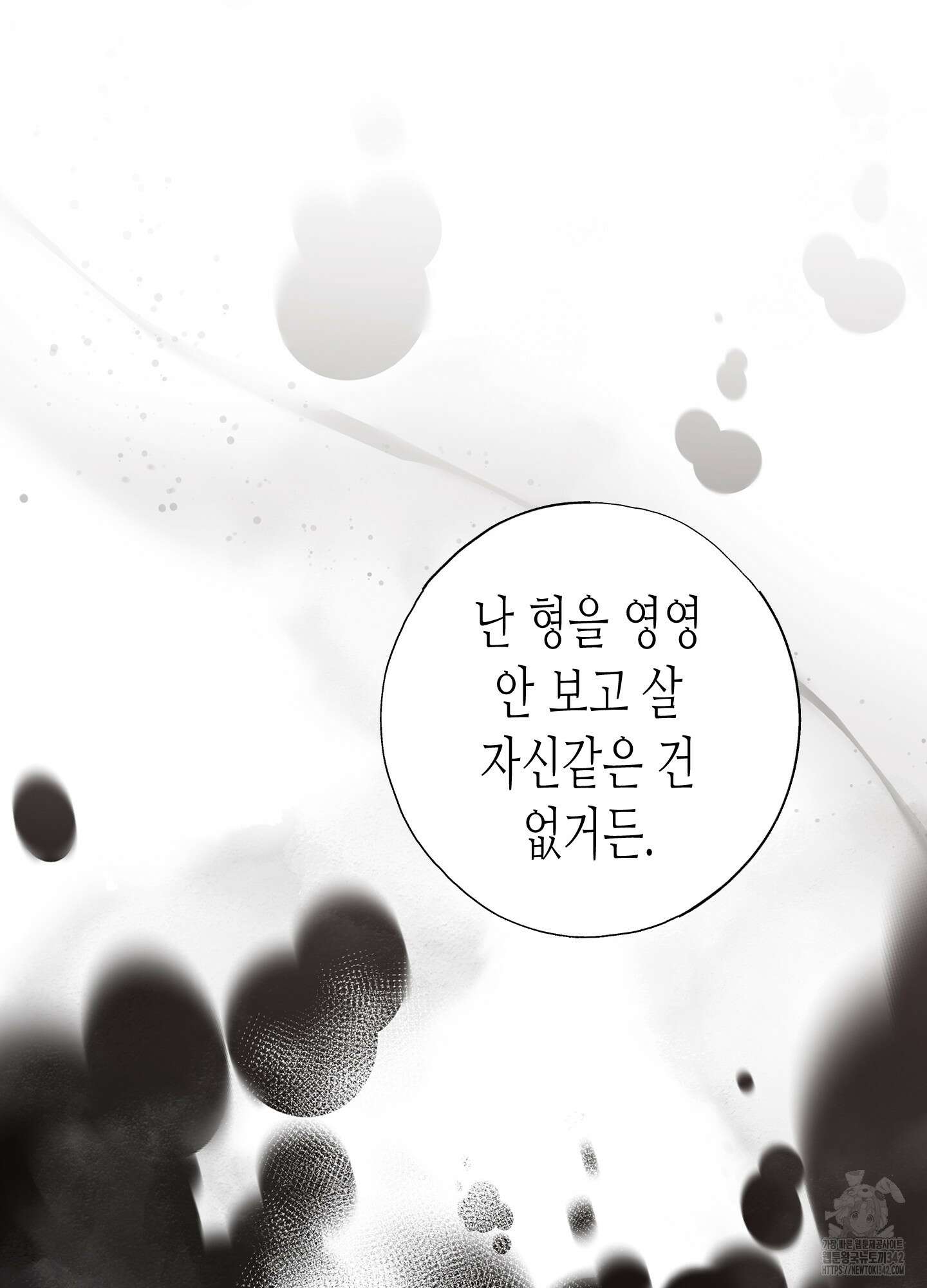 줄다리기의 법칙 28화 21