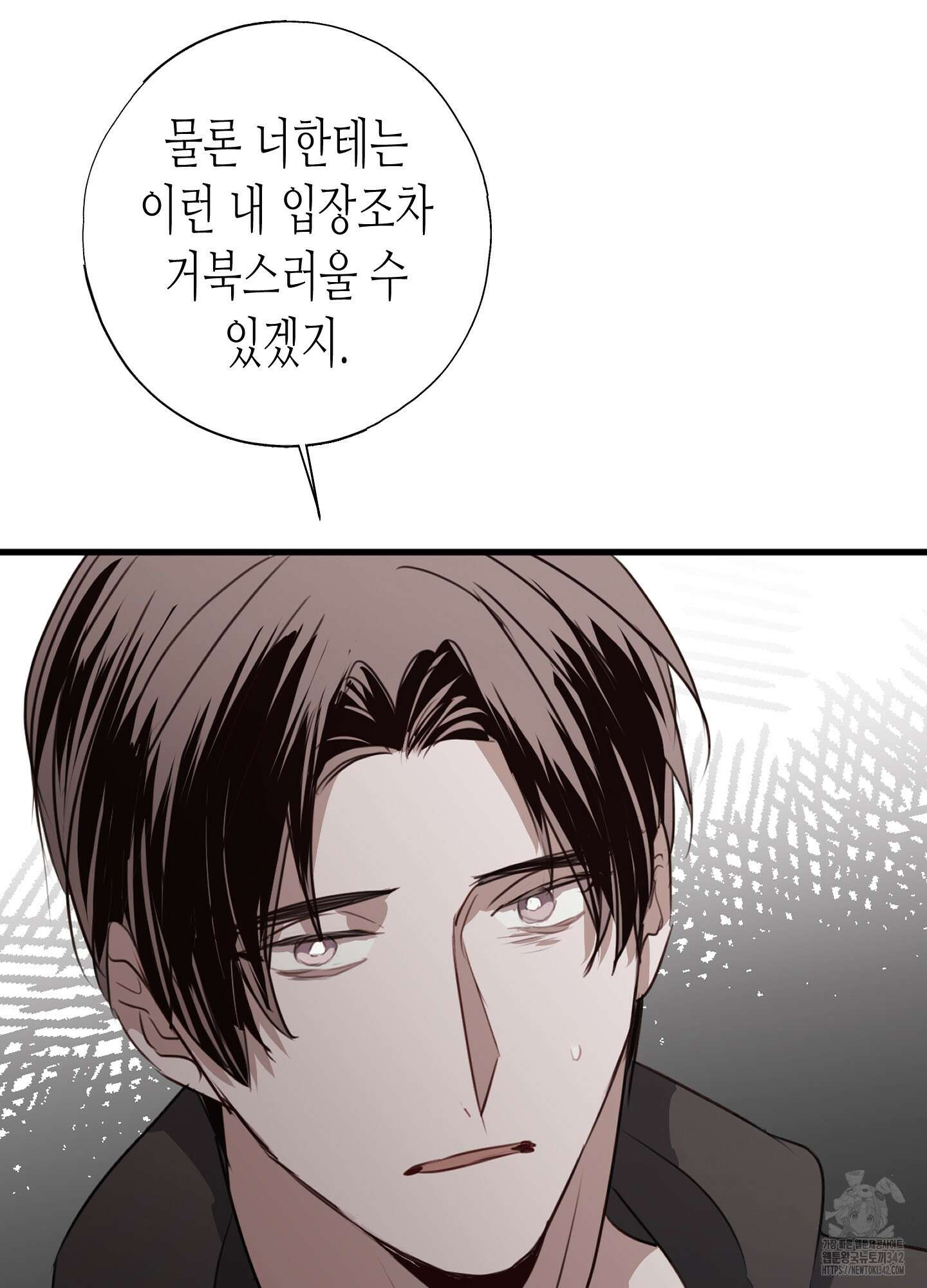 줄다리기의 법칙 28화 25