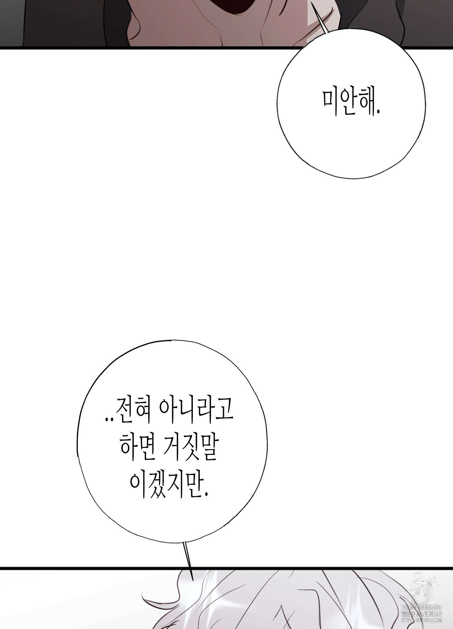 줄다리기의 법칙 28화 26