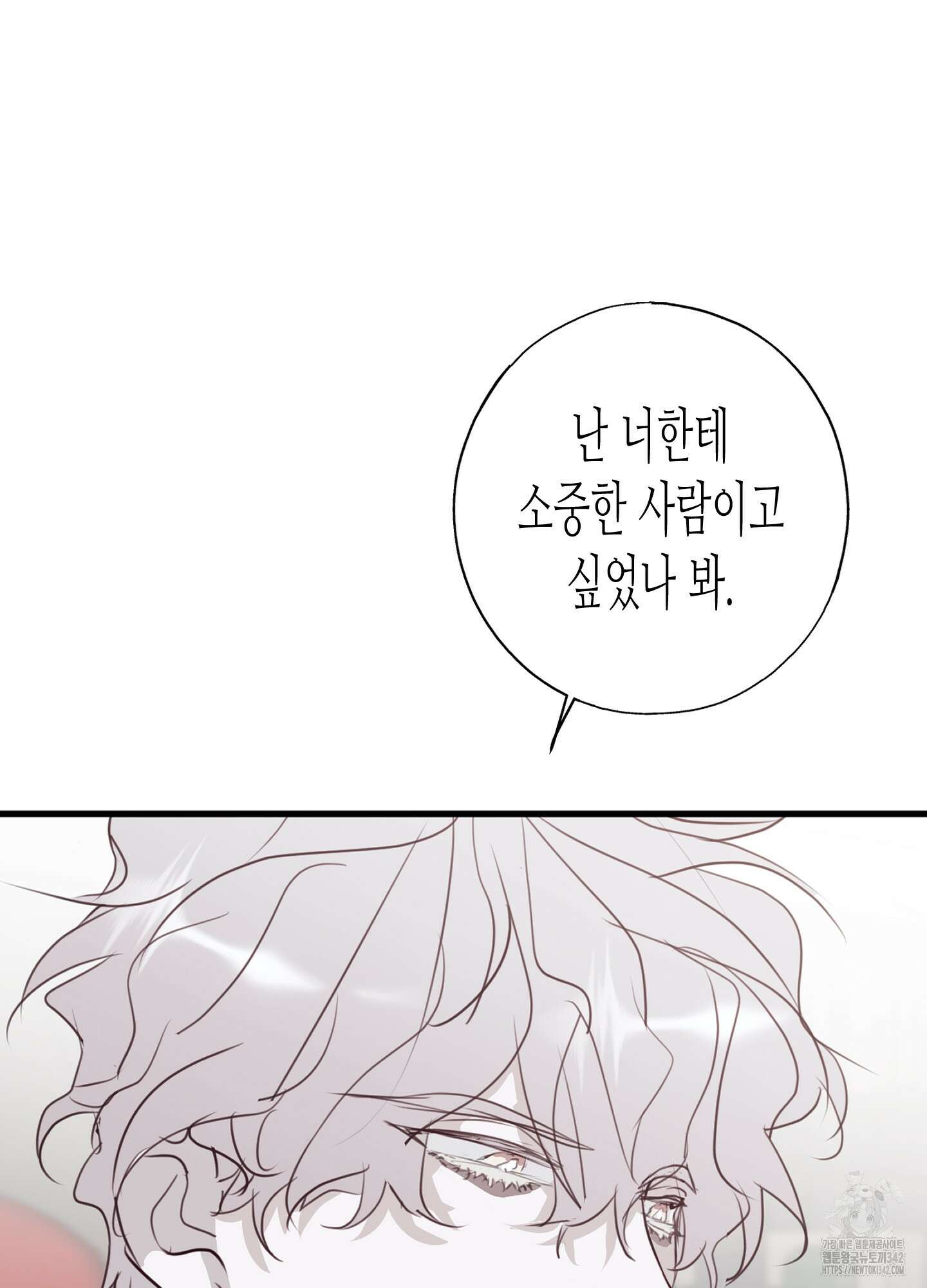 줄다리기의 법칙 28화 32
