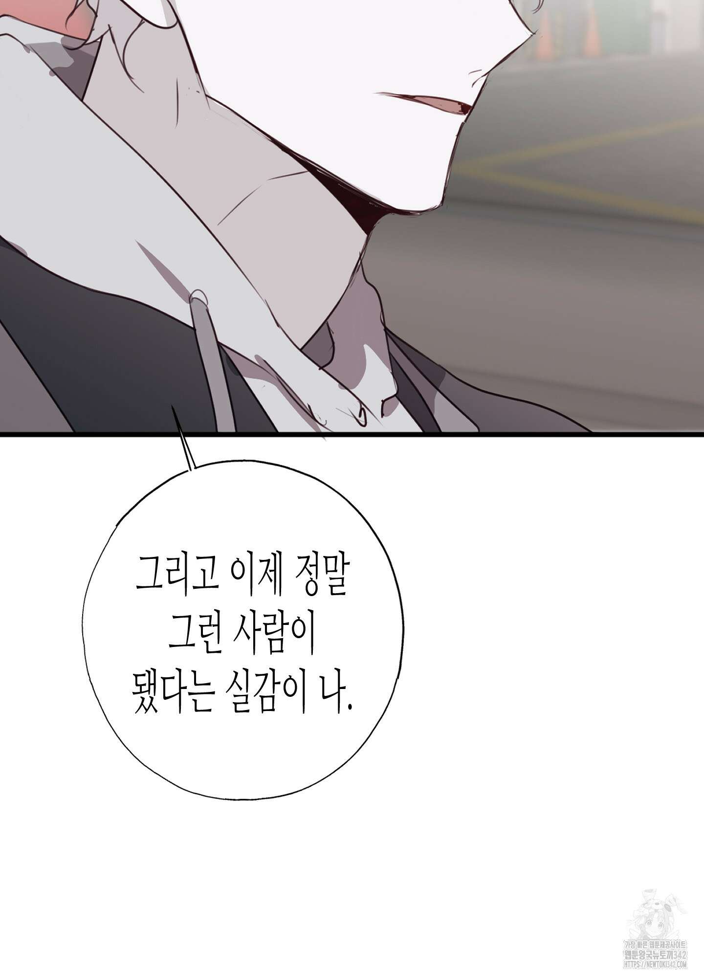 줄다리기의 법칙 28화 33