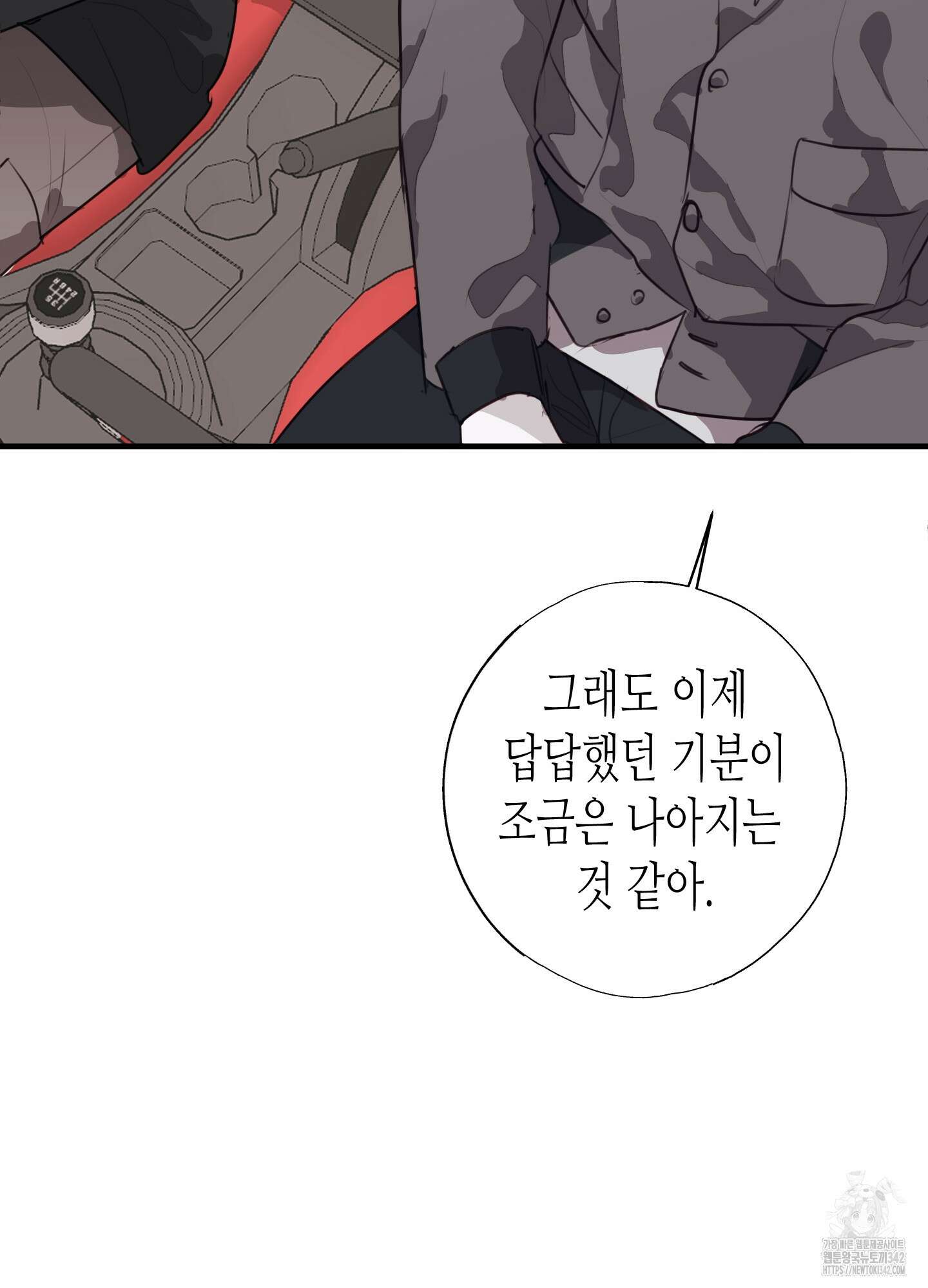 줄다리기의 법칙 28화 36