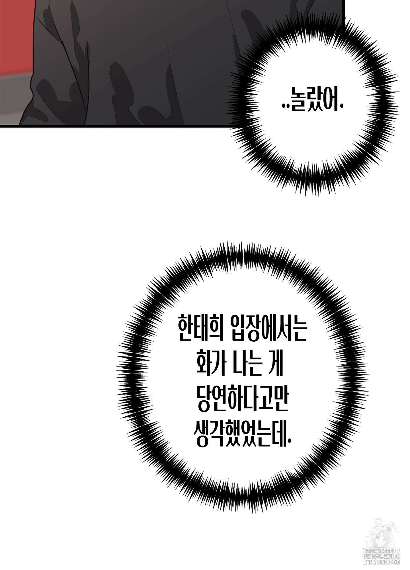 줄다리기의 법칙 28화 38