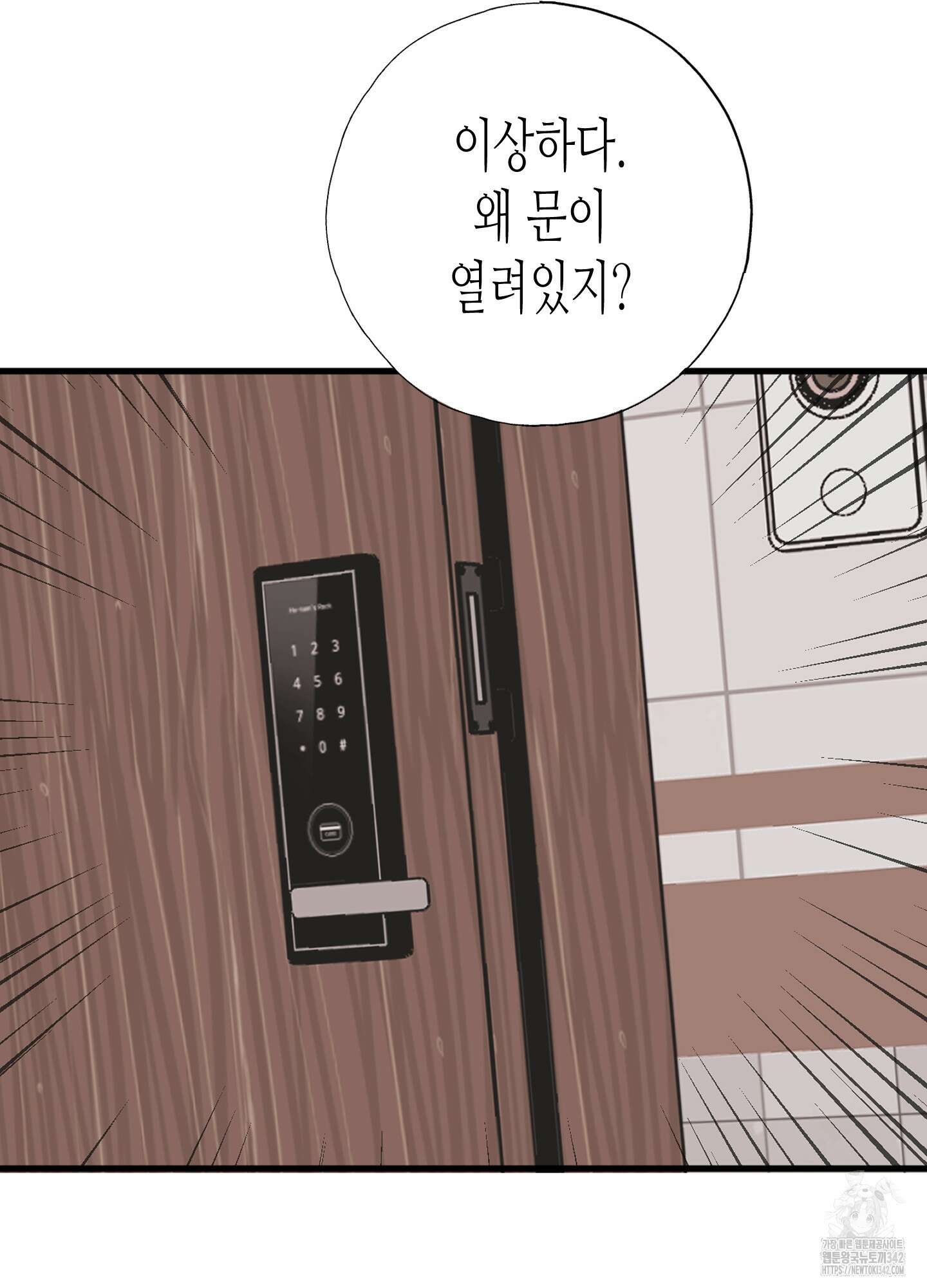 줄다리기의 법칙 28화 46
