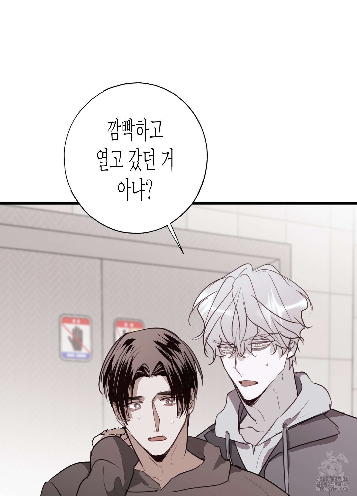 줄다리기의 법칙 28화 47