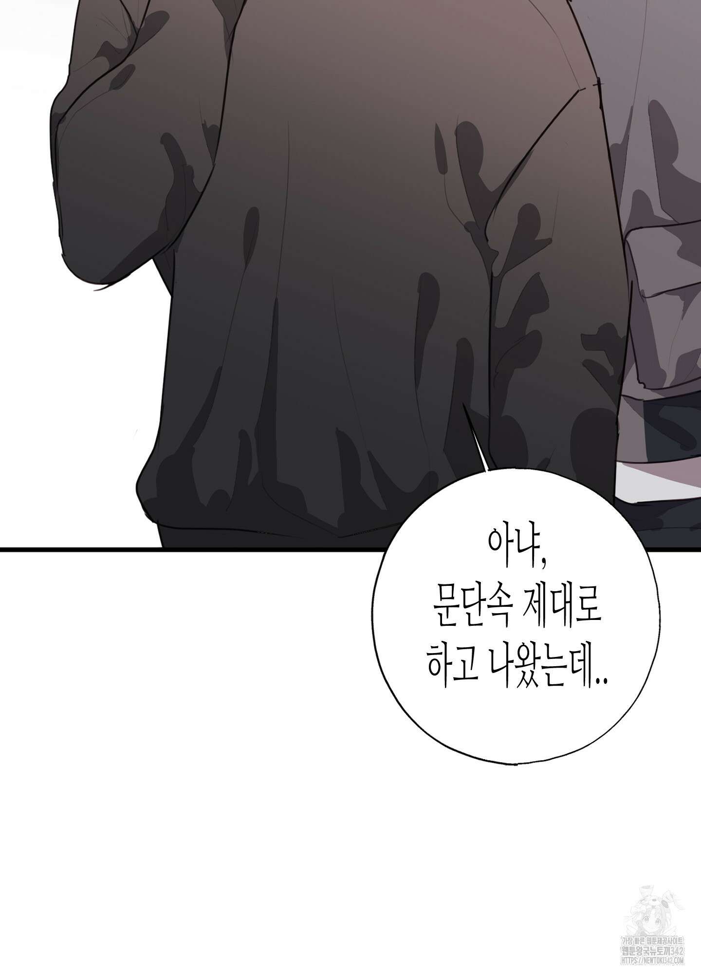 줄다리기의 법칙 28화 48