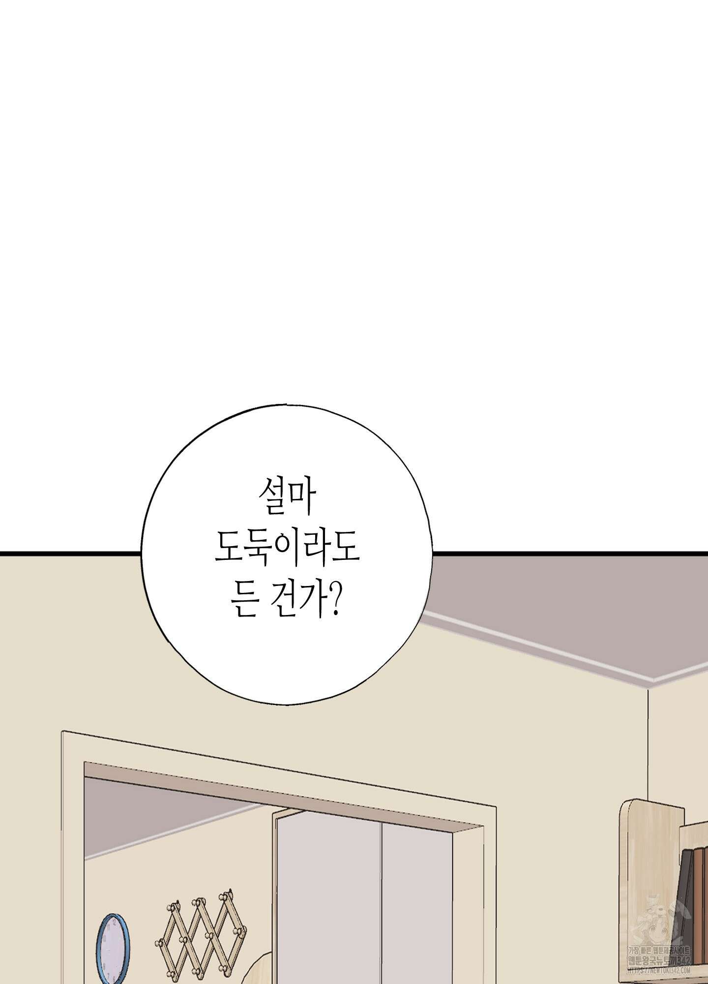 줄다리기의 법칙 28화 49