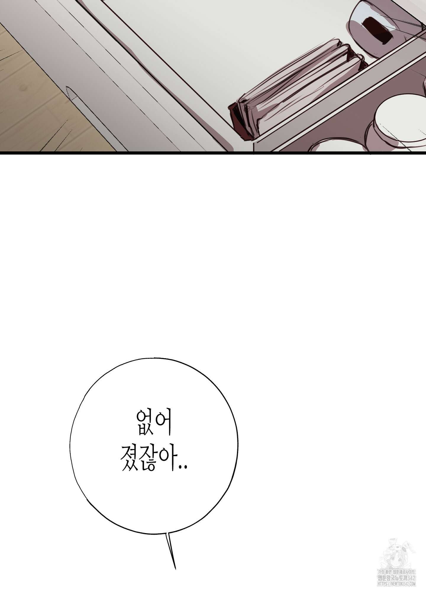 줄다리기의 법칙 28화 60