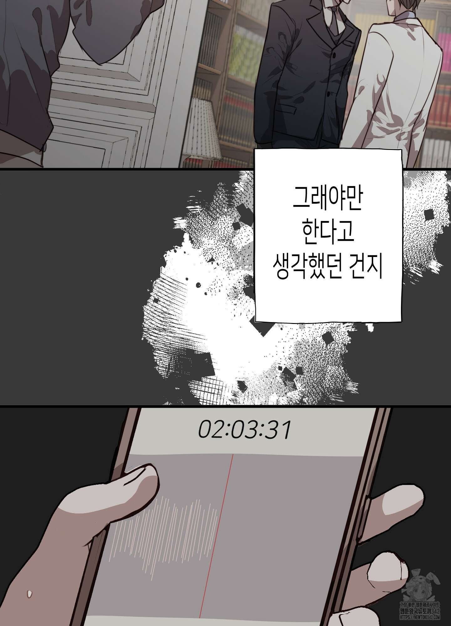 줄다리기의 법칙 28화 65