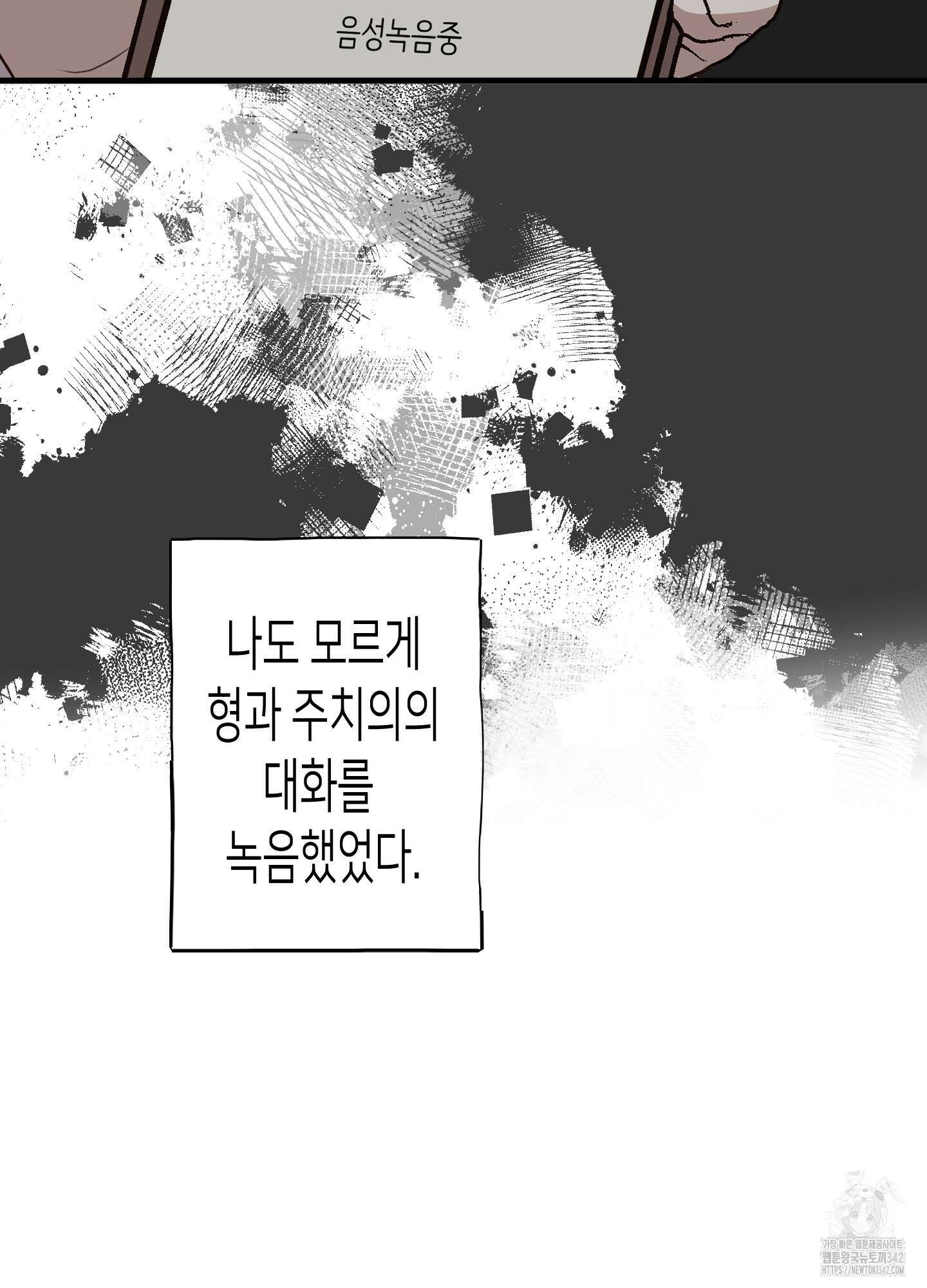줄다리기의 법칙 28화 66