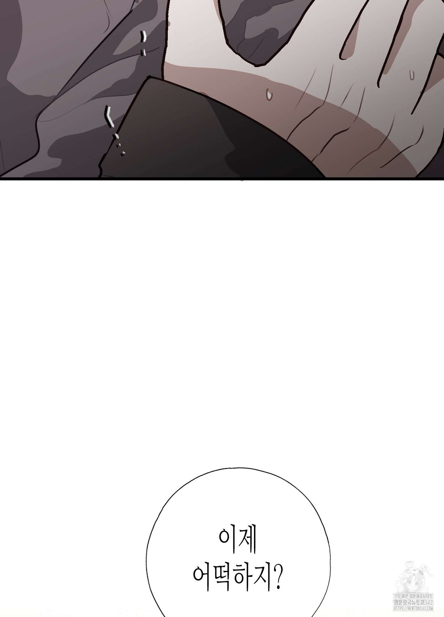 줄다리기의 법칙 28화 72