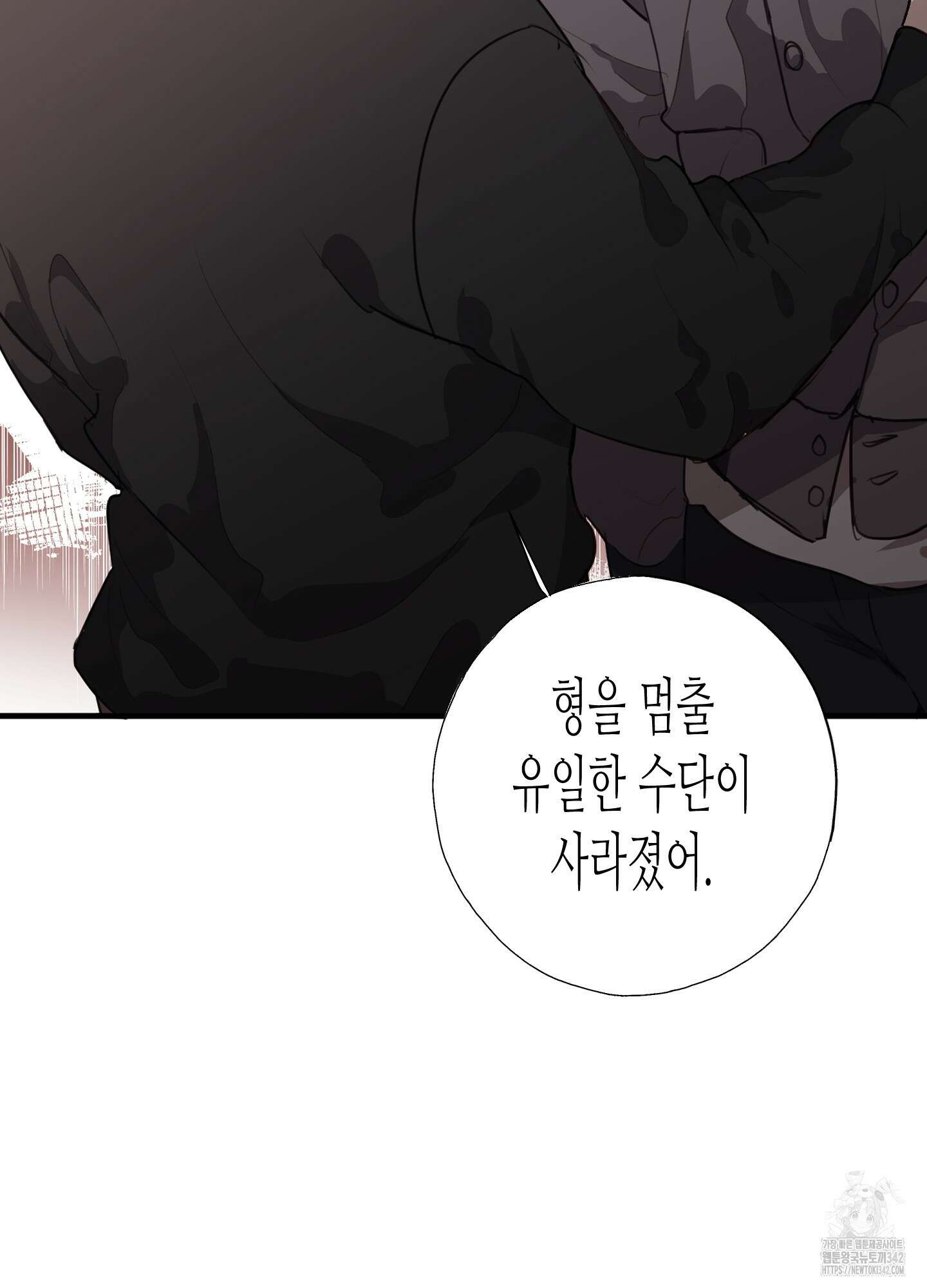 줄다리기의 법칙 28화 74