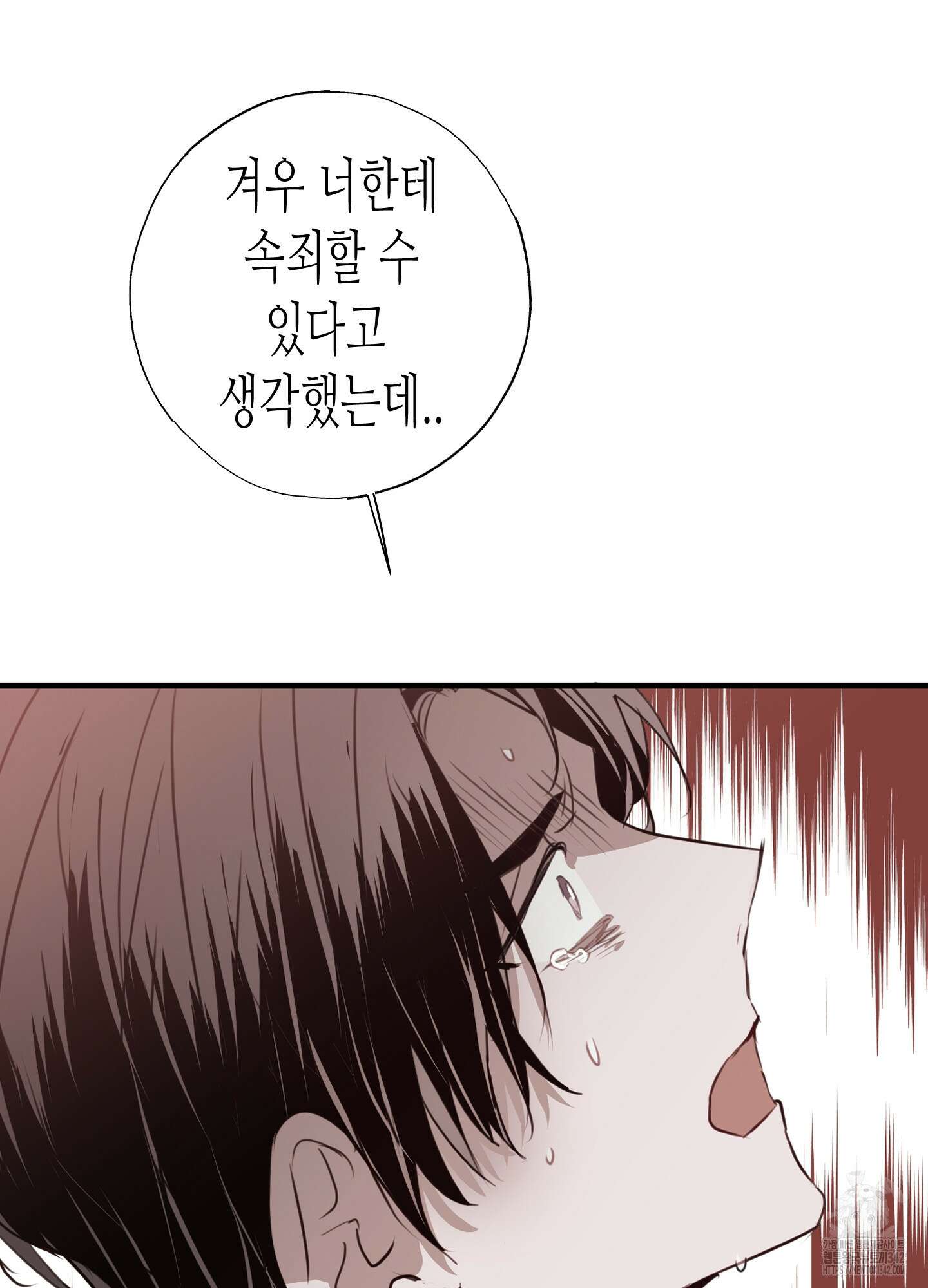 줄다리기의 법칙 28화 75