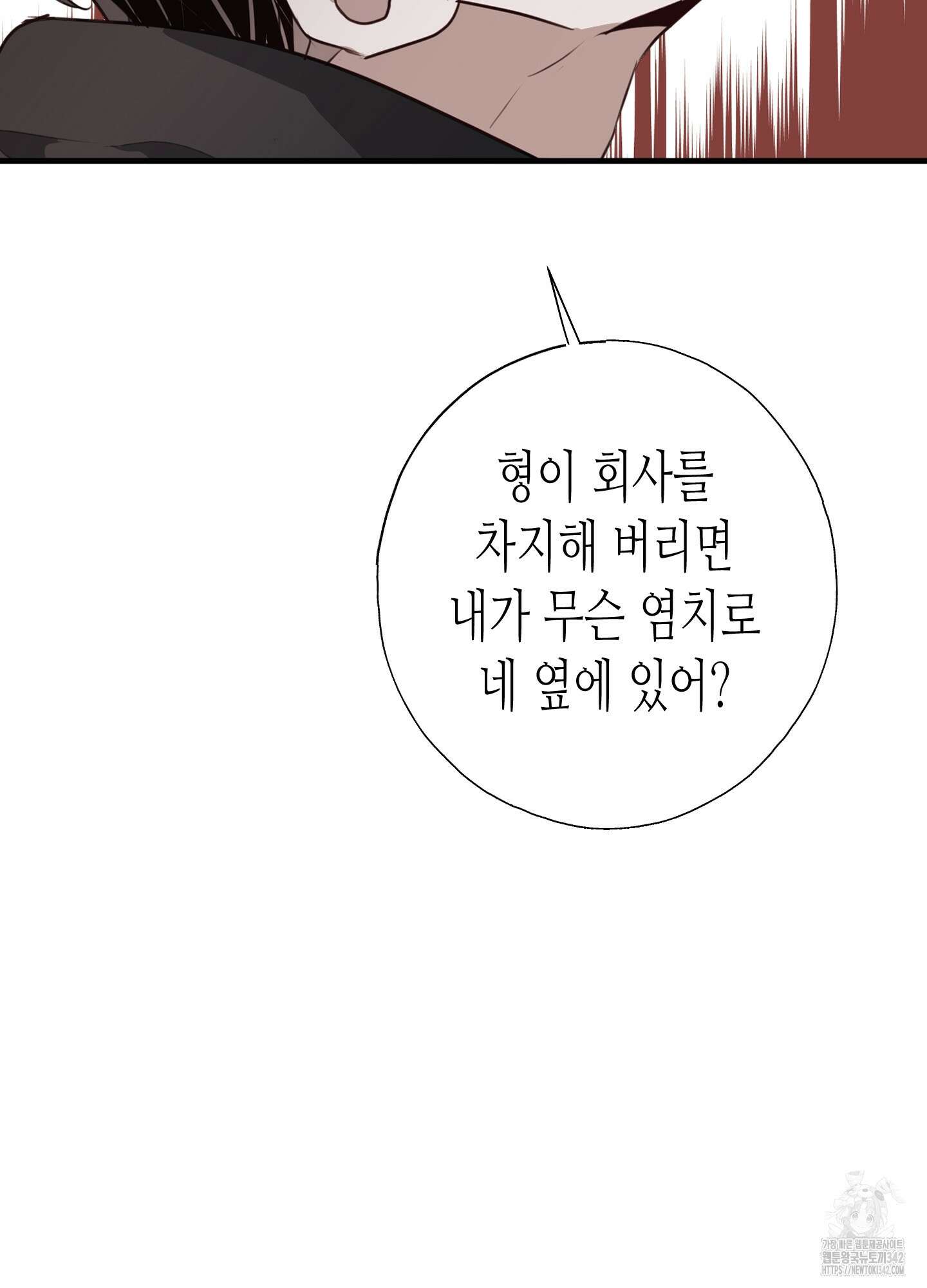줄다리기의 법칙 28화 76