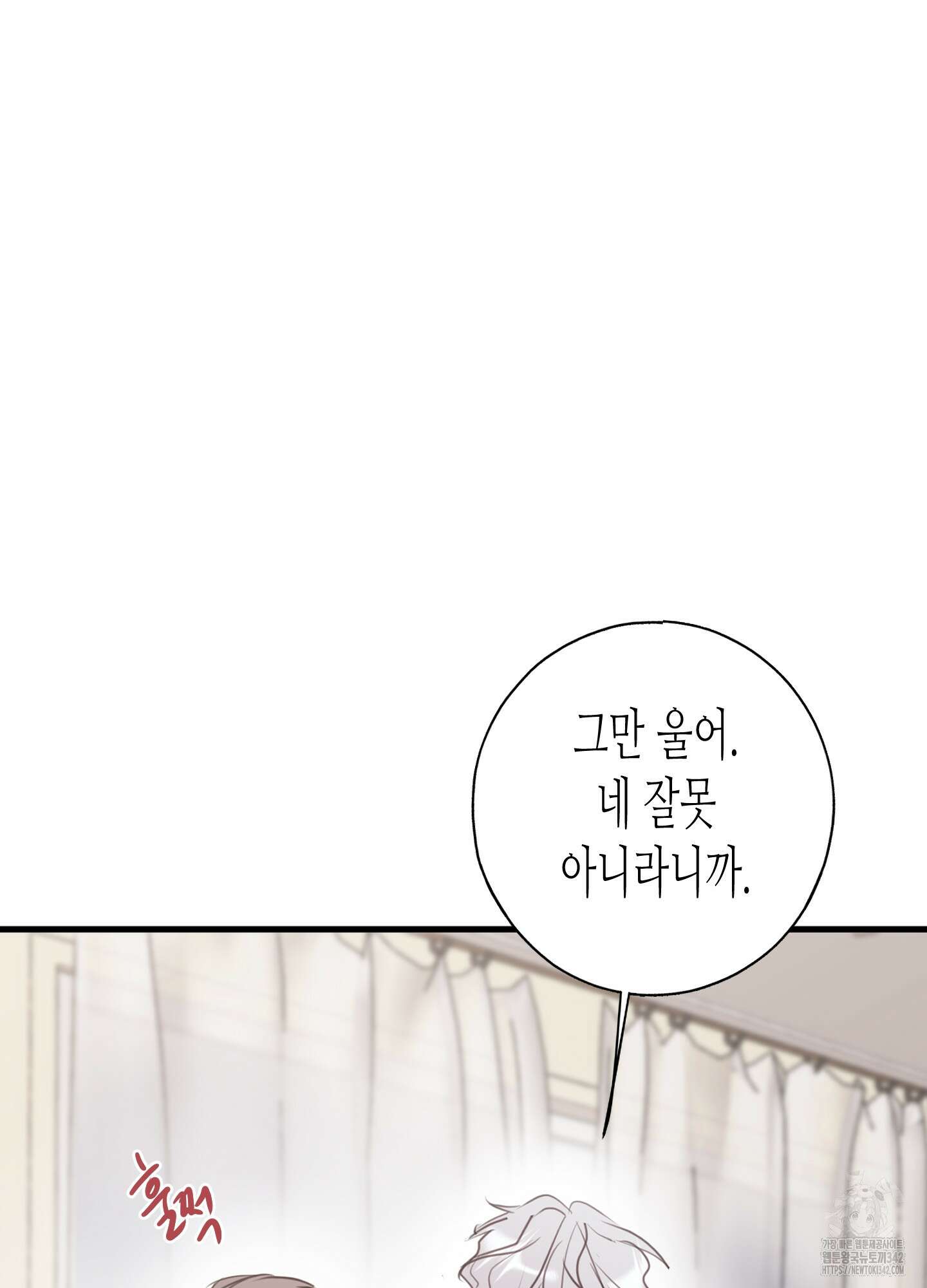 줄다리기의 법칙 28화 85
