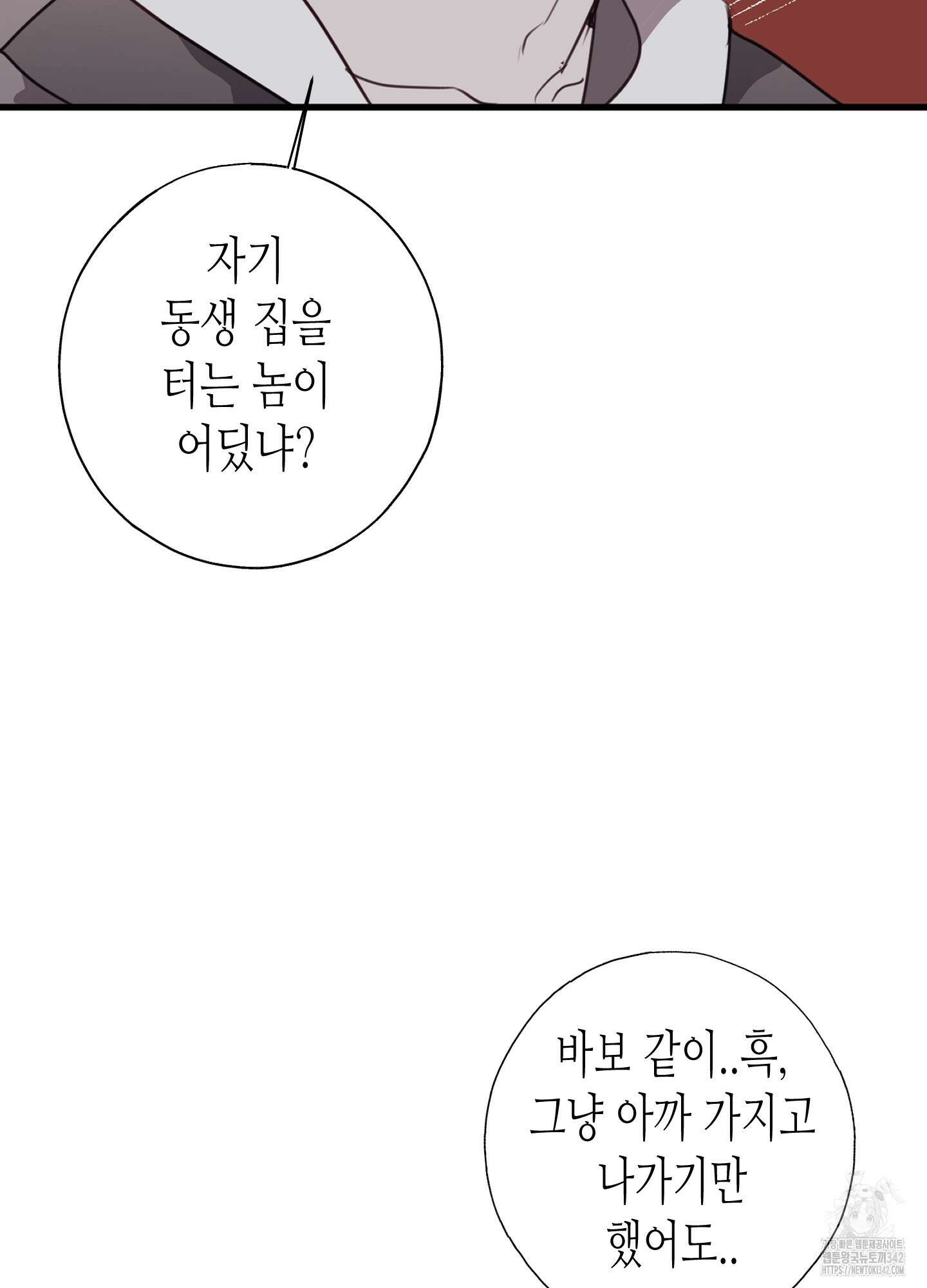 줄다리기의 법칙 28화 88