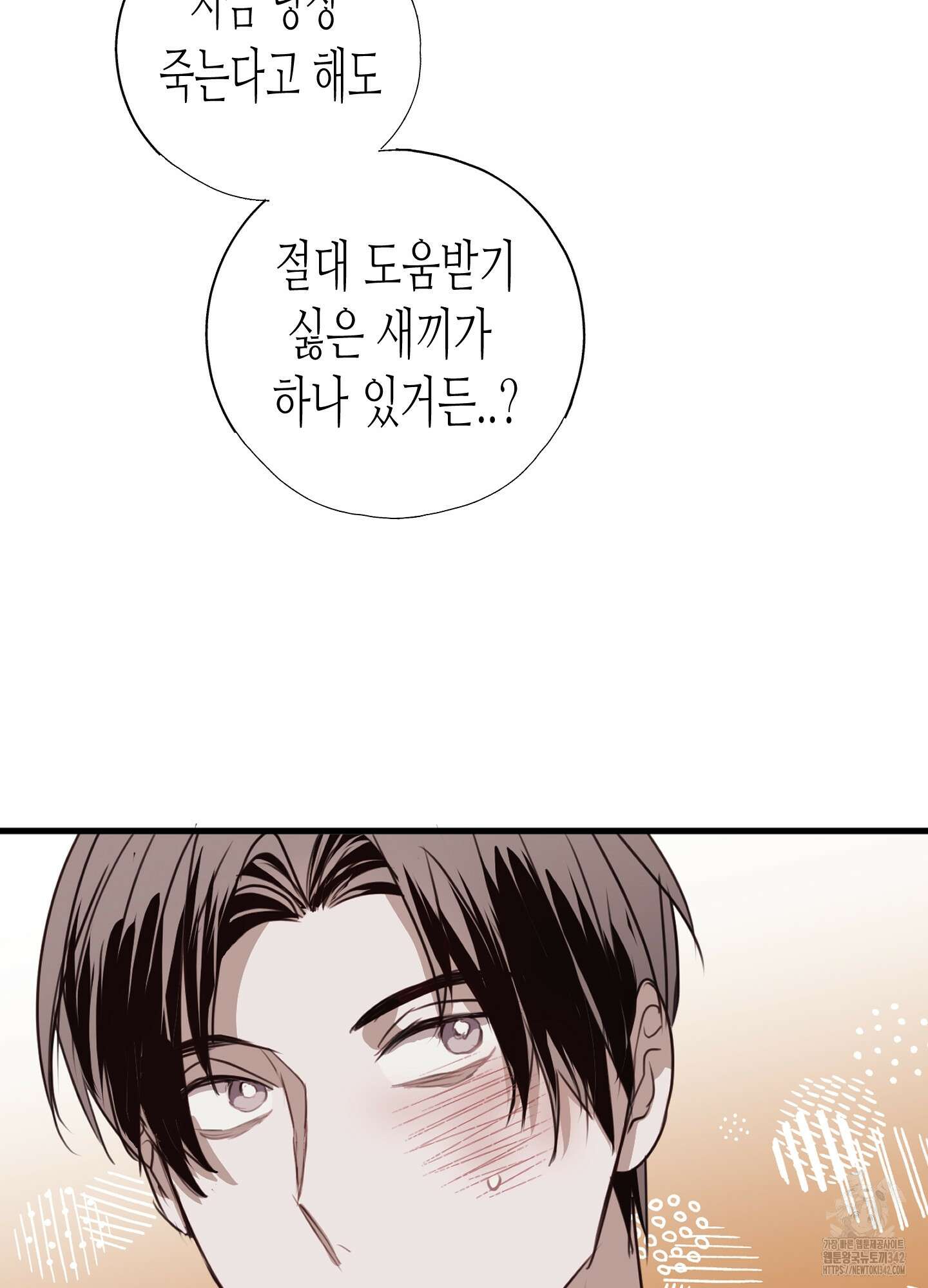 줄다리기의 법칙 28화 94