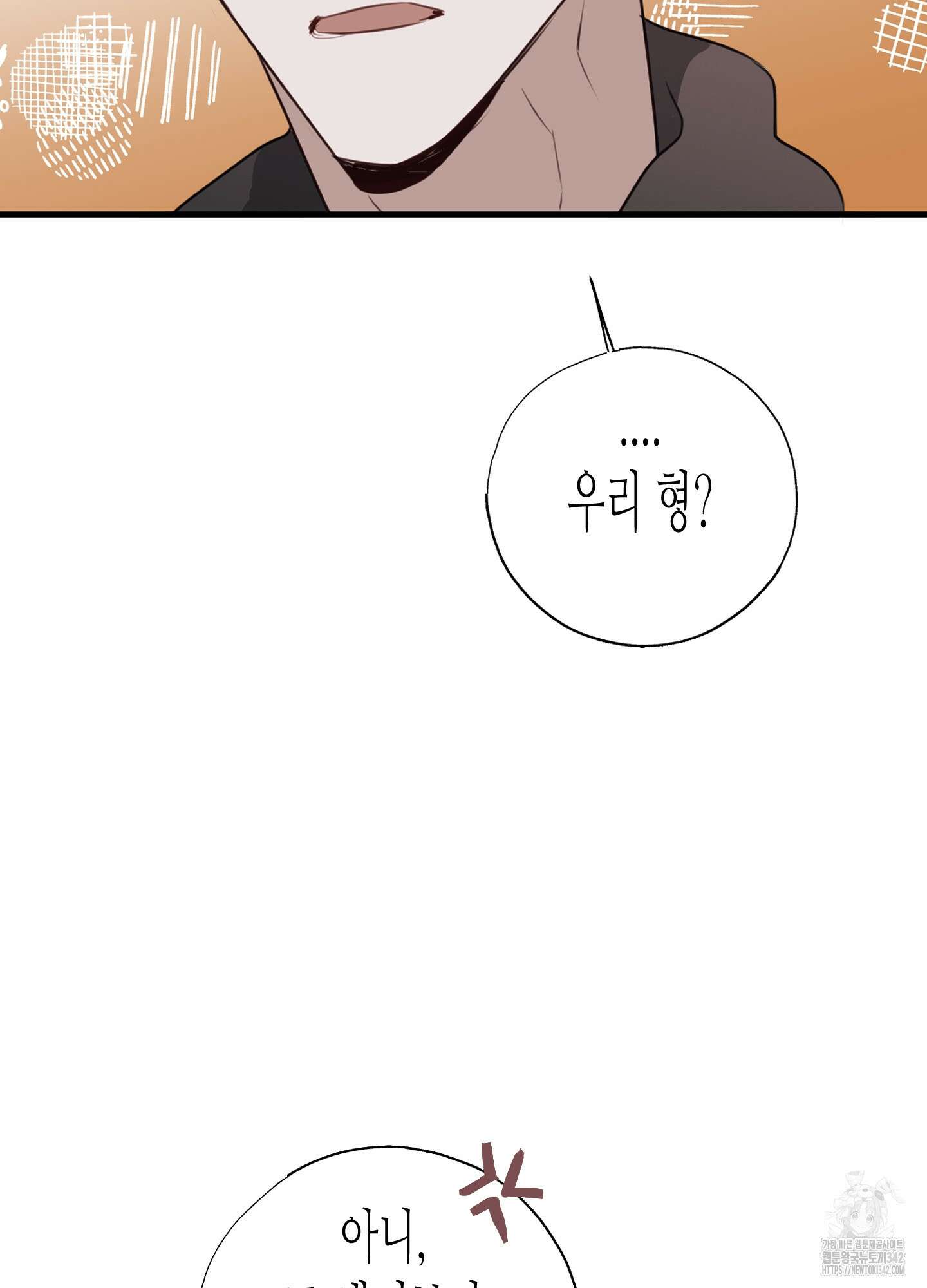 줄다리기의 법칙 28화 95