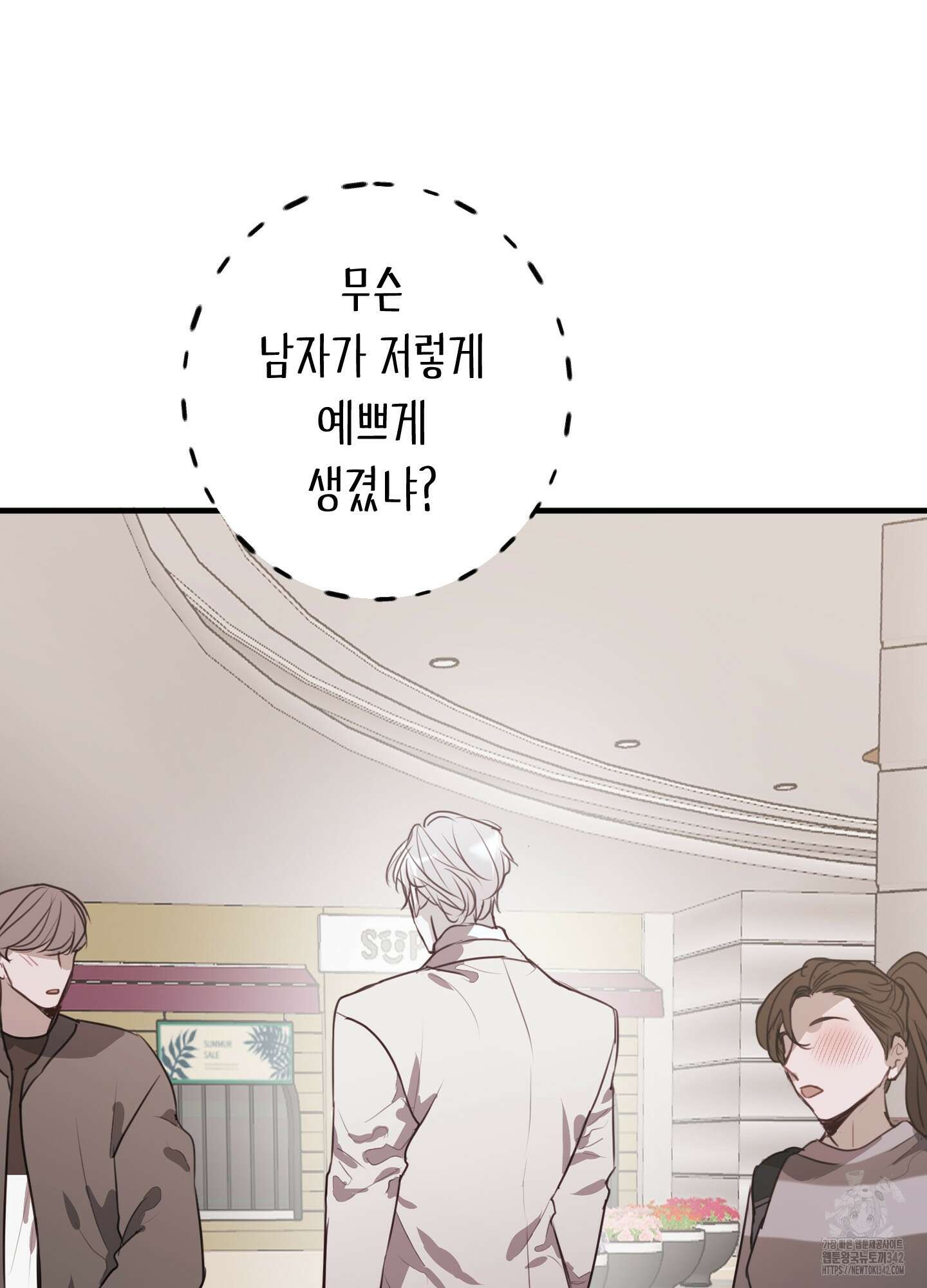 줄다리기의 법칙 28화 102