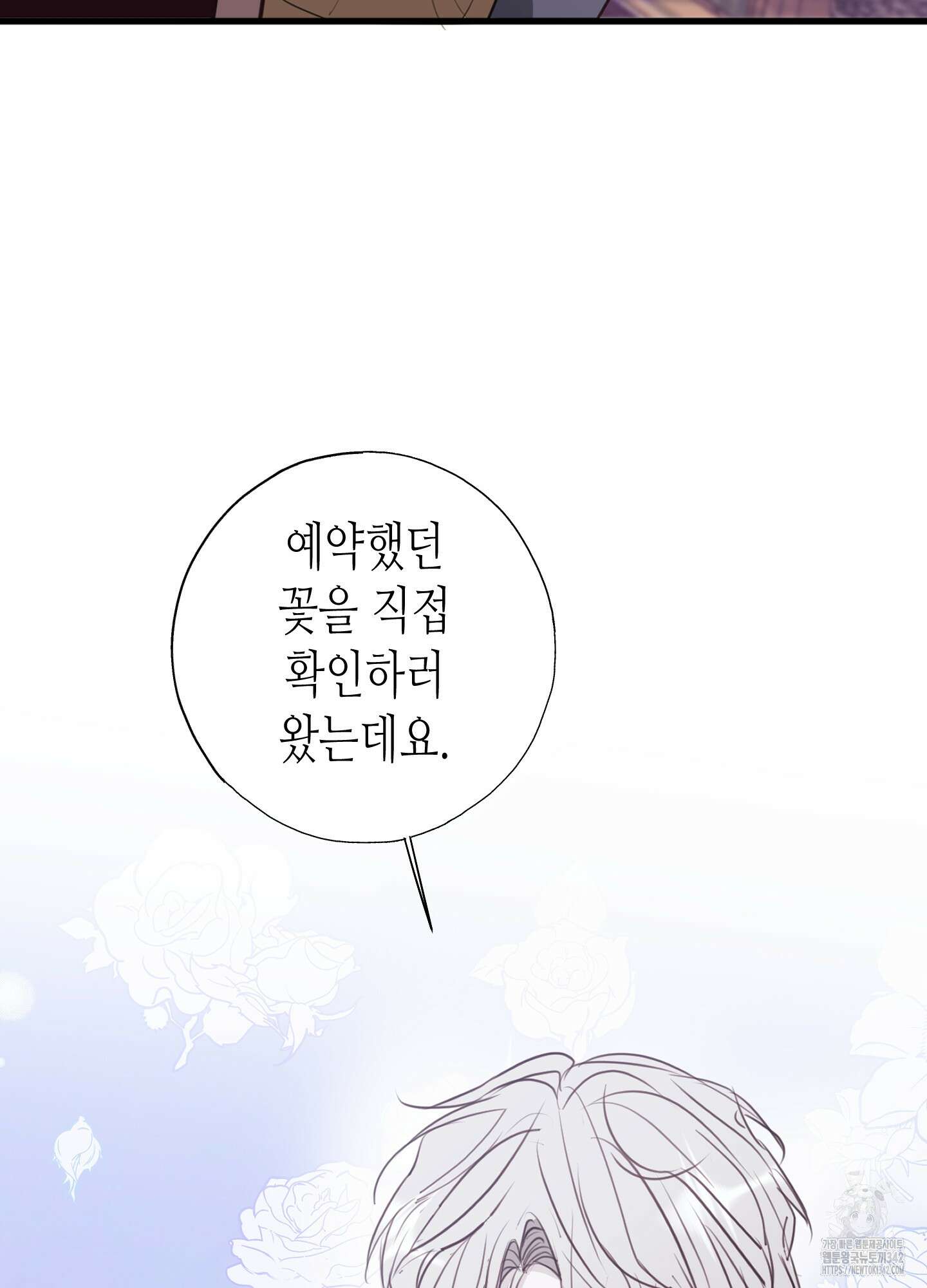 줄다리기의 법칙 28화 107