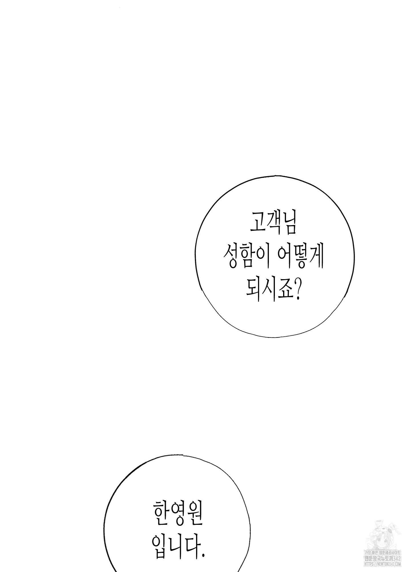 줄다리기의 법칙 28화 109
