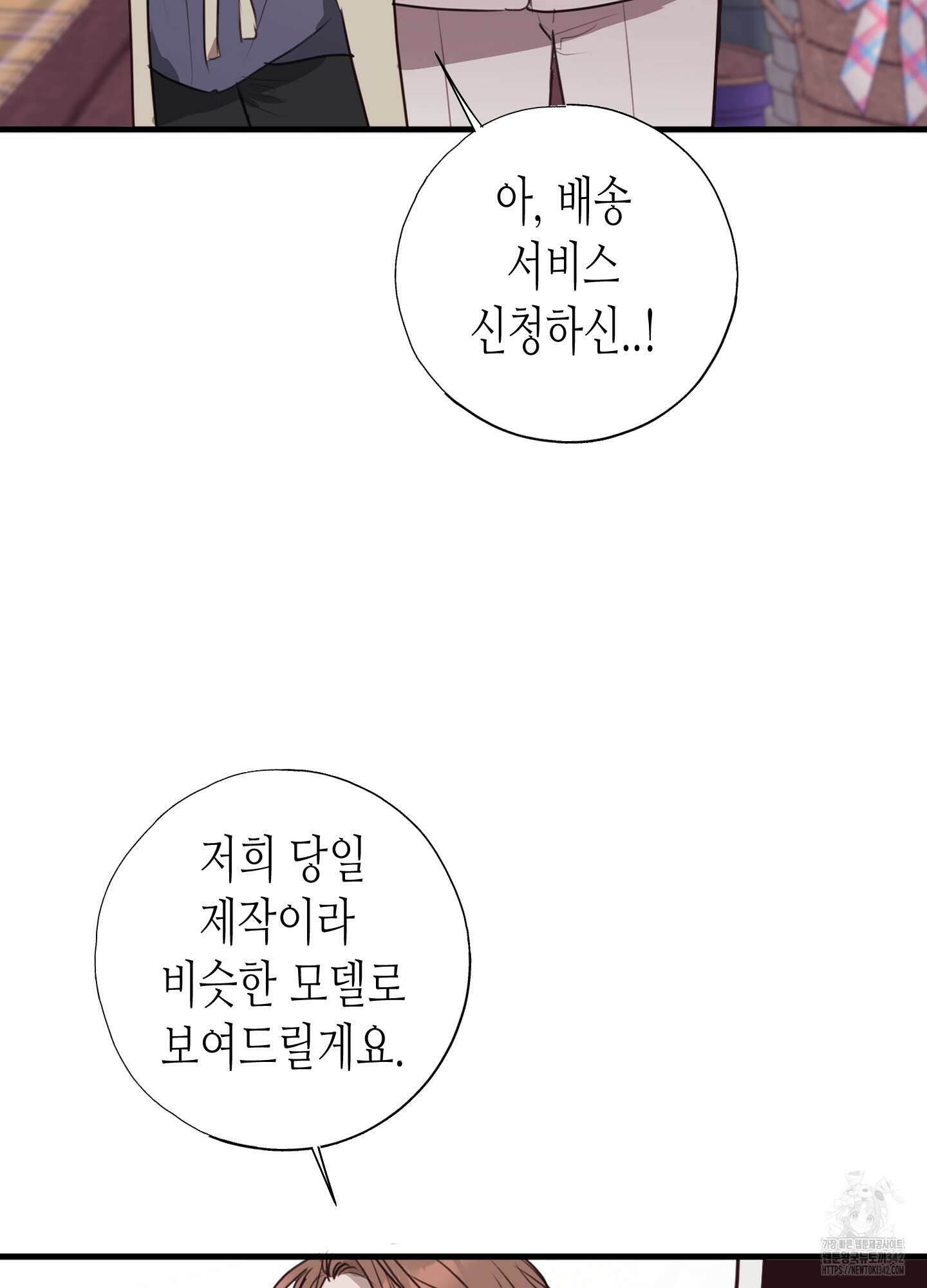 줄다리기의 법칙 28화 111