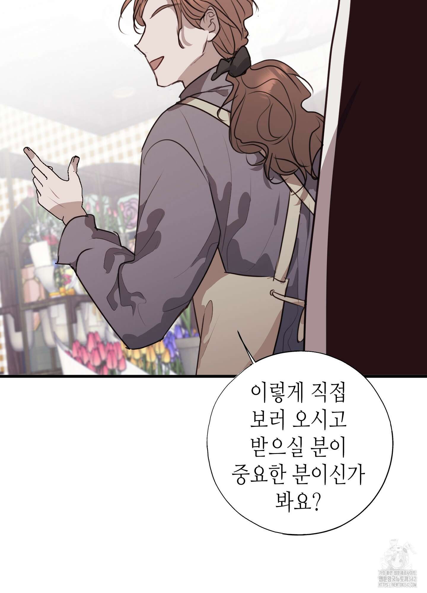줄다리기의 법칙 28화 112