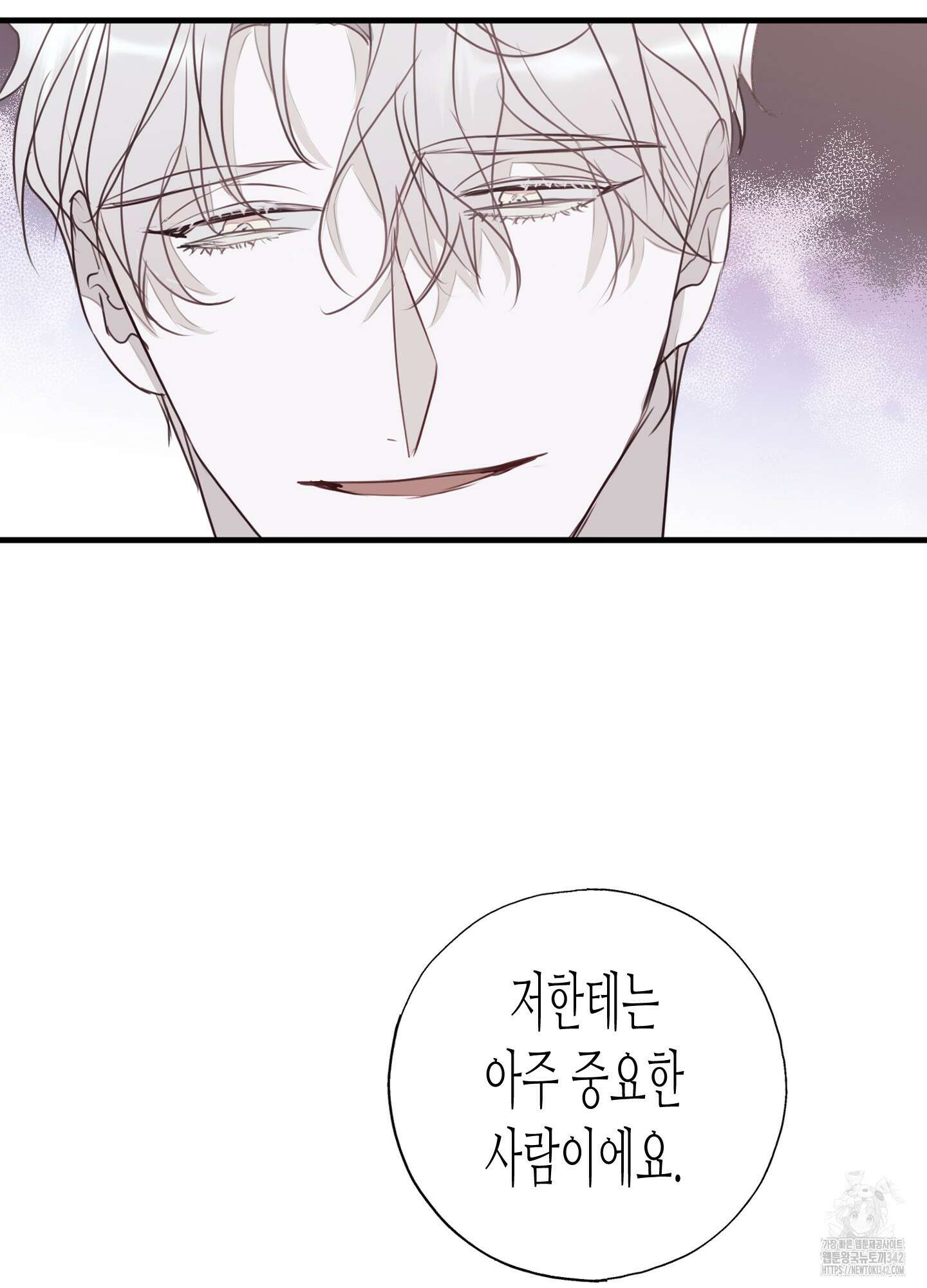 줄다리기의 법칙 28화 115