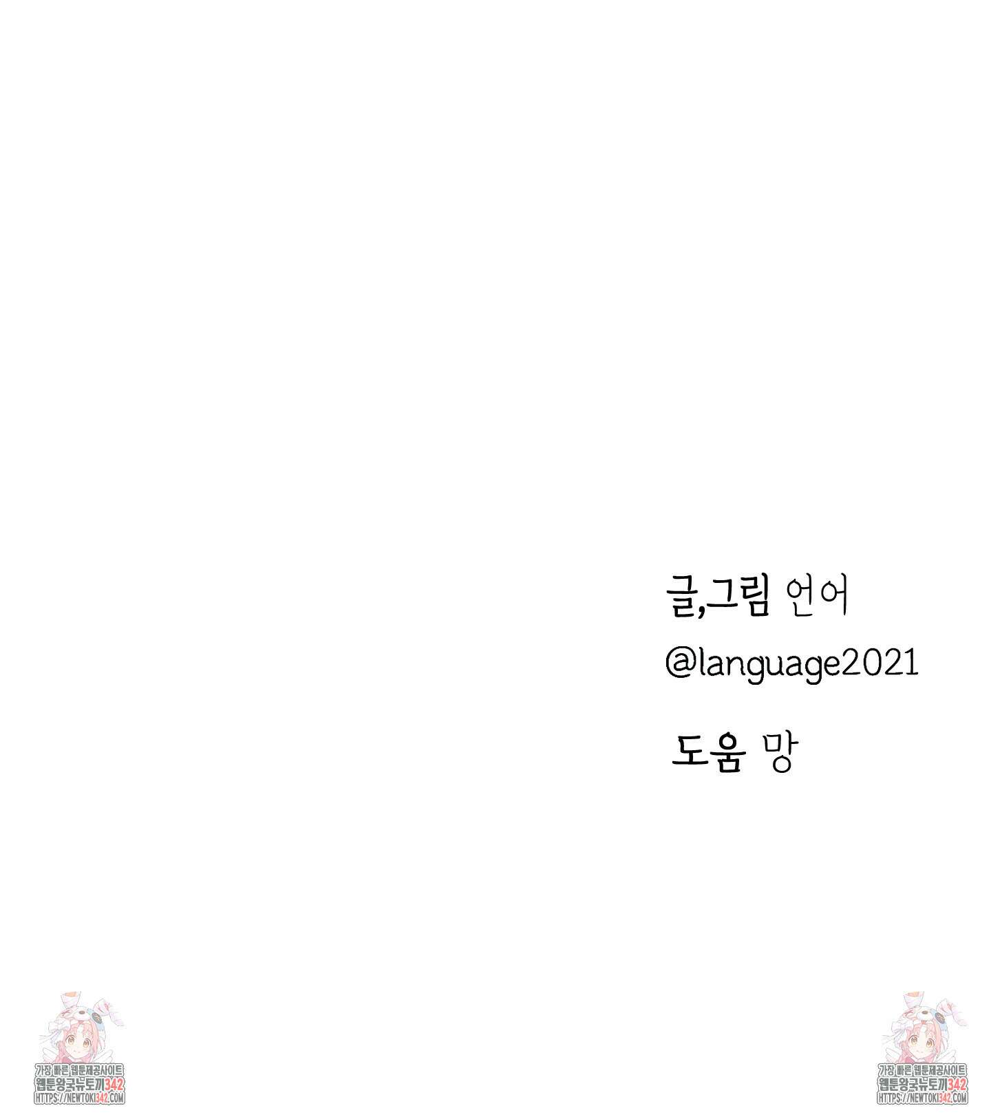 줄다리기의 법칙 28화 116
