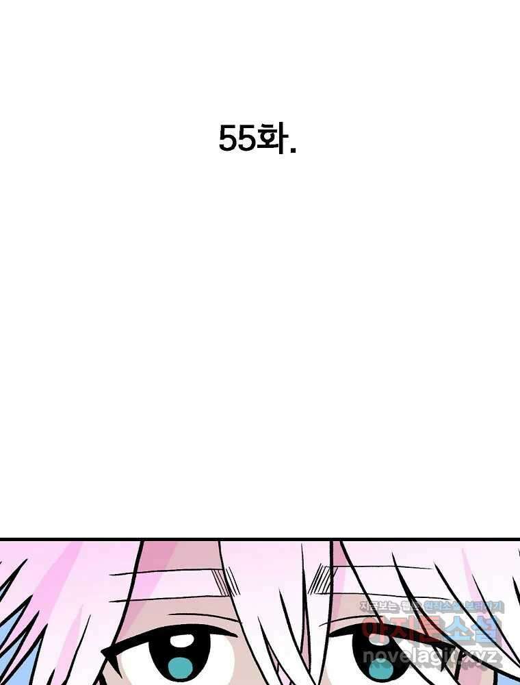 비밀 줄리엣 55화 1