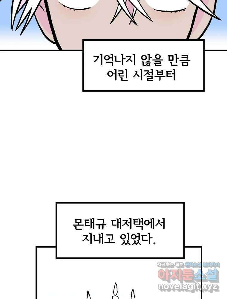 비밀 줄리엣 55화 2