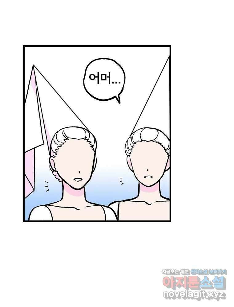비밀 줄리엣 55화 5
