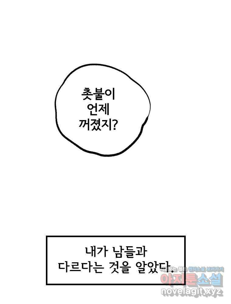 비밀 줄리엣 55화 6
