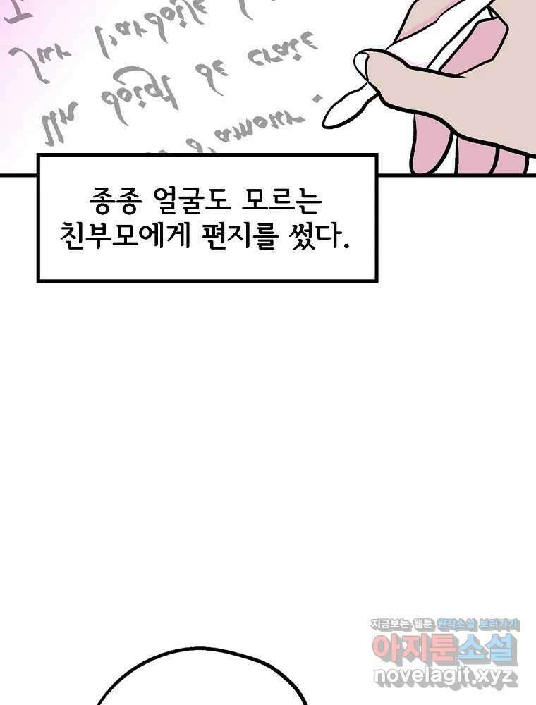 비밀 줄리엣 55화 10