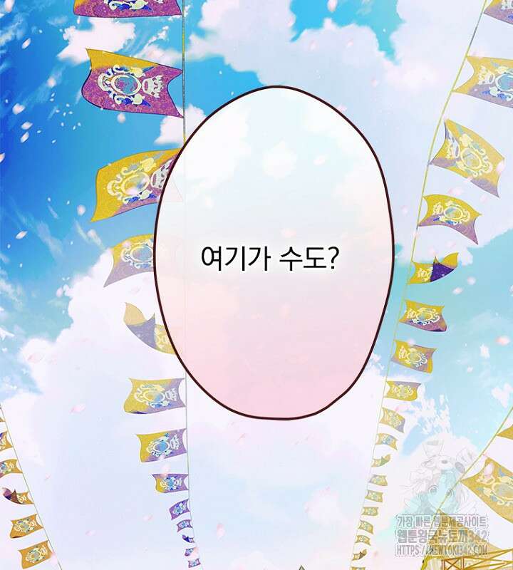 엄마가 계약결혼 했다 68화 3