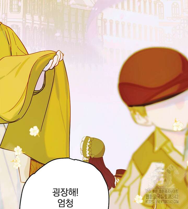 엄마가 계약결혼 했다 68화 5