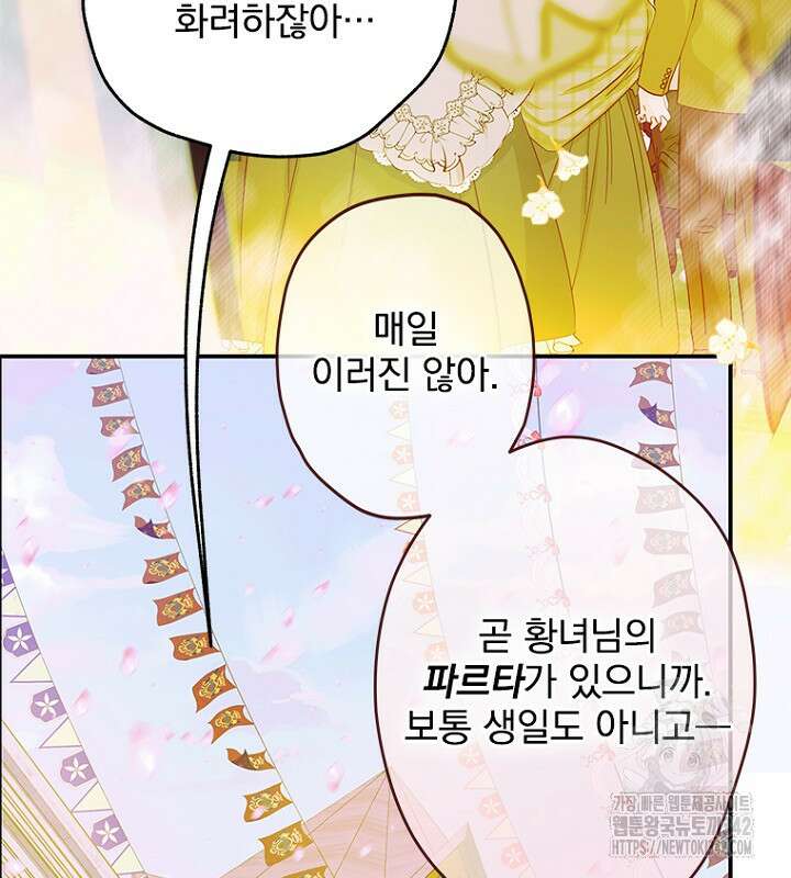 엄마가 계약결혼 했다 68화 6