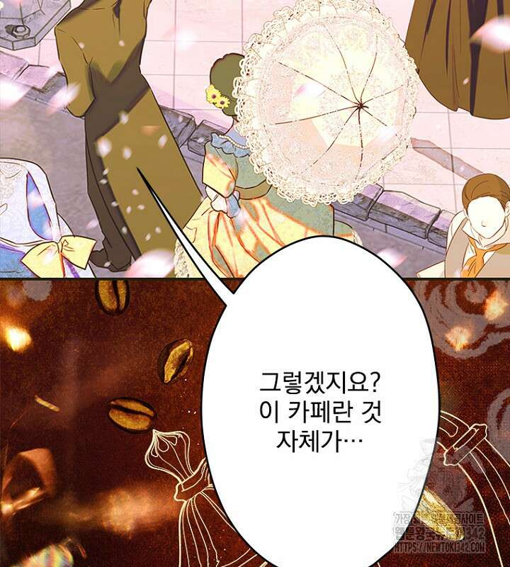 엄마가 계약결혼 했다 68화 10