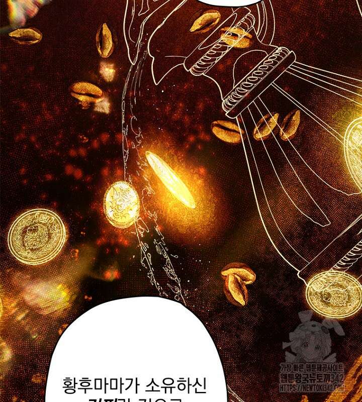 엄마가 계약결혼 했다 68화 11