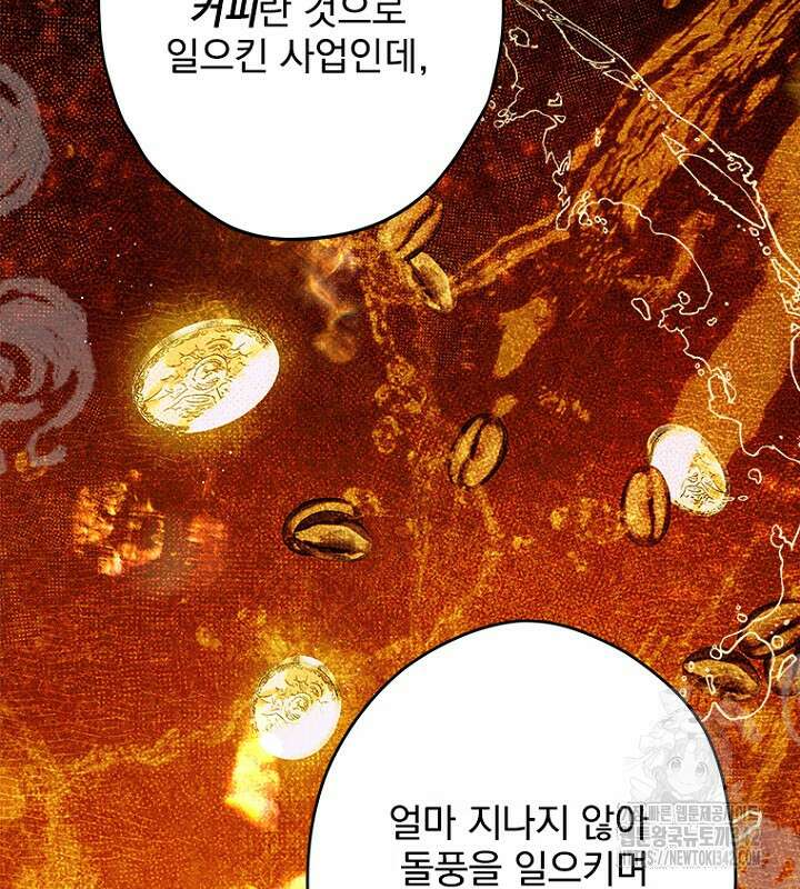 엄마가 계약결혼 했다 68화 12