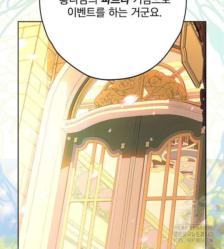 엄마가 계약결혼 했다 68화 15