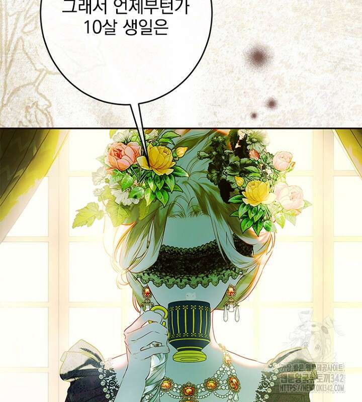 엄마가 계약결혼 했다 68화 21