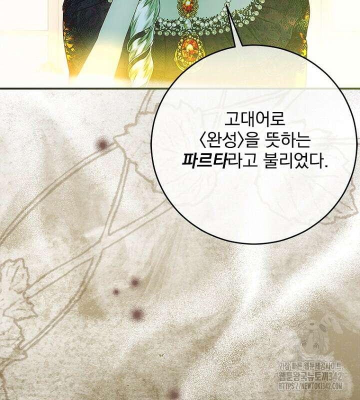 엄마가 계약결혼 했다 68화 22