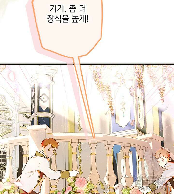 엄마가 계약결혼 했다 68화 25