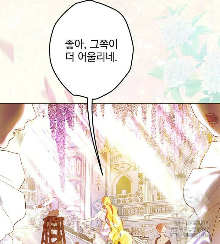 엄마가 계약결혼 했다 68화 27