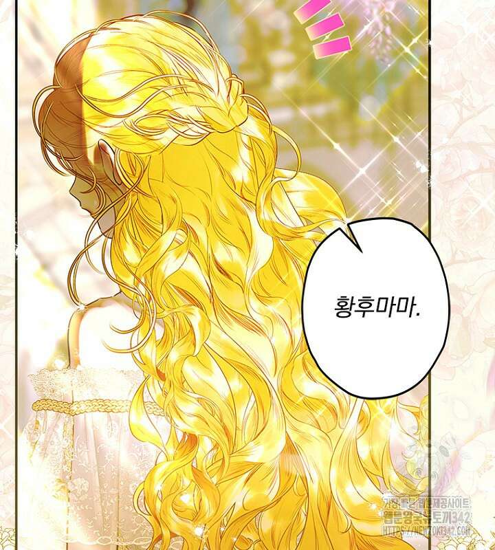 엄마가 계약결혼 했다 68화 30
