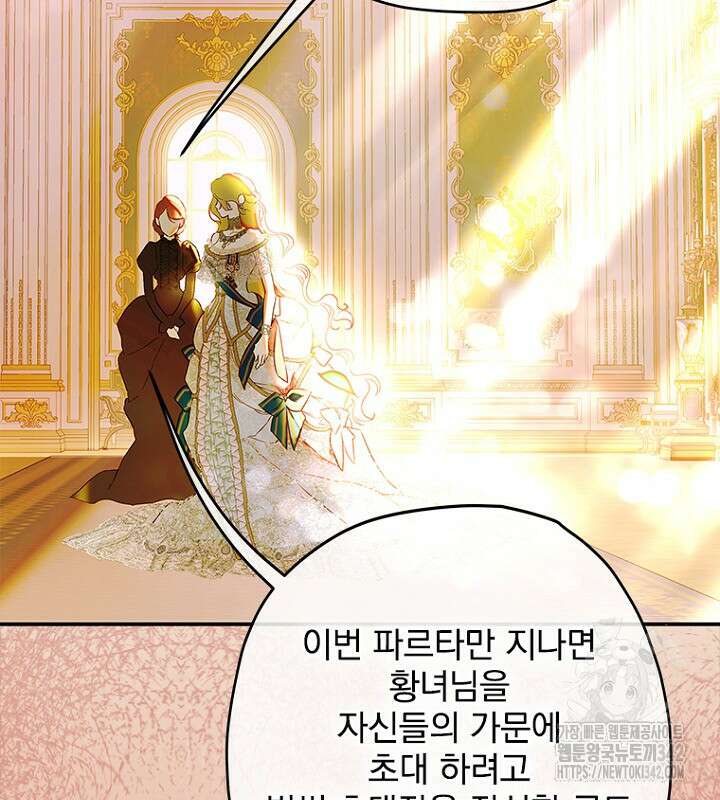 엄마가 계약결혼 했다 68화 44