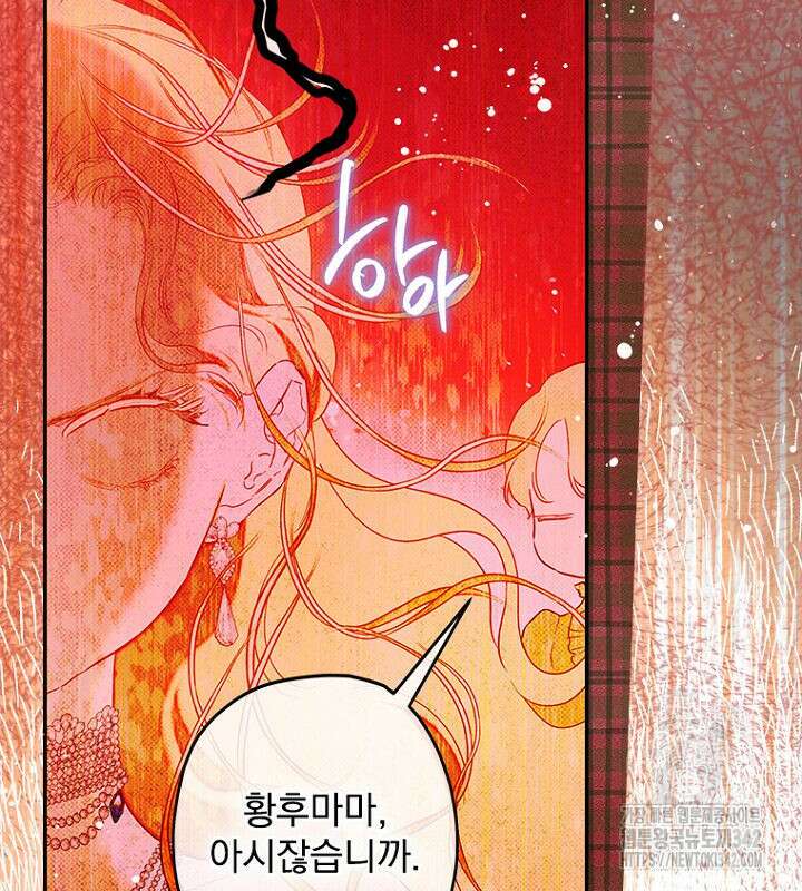 엄마가 계약결혼 했다 68화 46