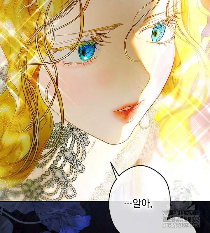 엄마가 계약결혼 했다 68화 51